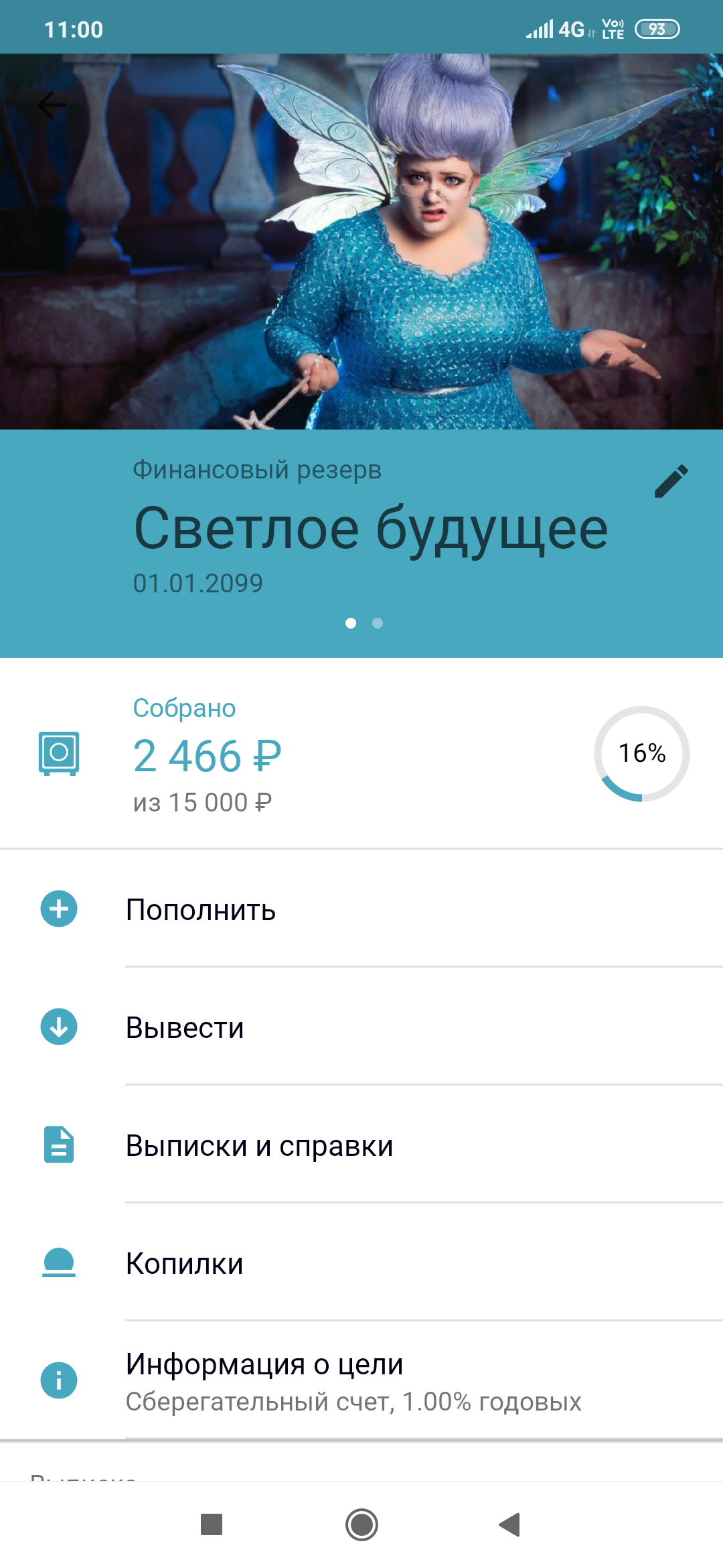 Screenshot_2020-06-05-11-00-50-081_ru.sberbankmobile.png