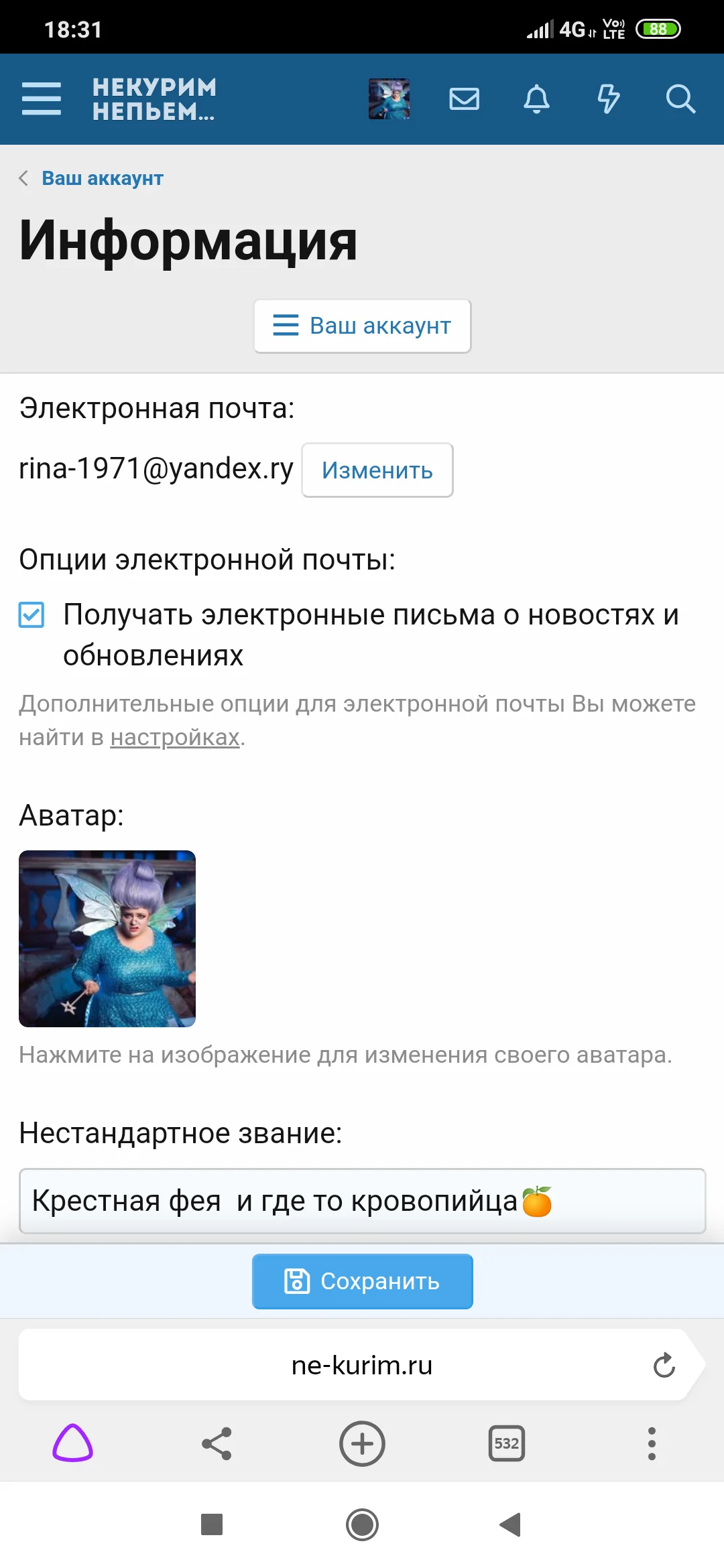 Screenshot_2020-06-06-18-31-49-164_com.yandex.browser.webp