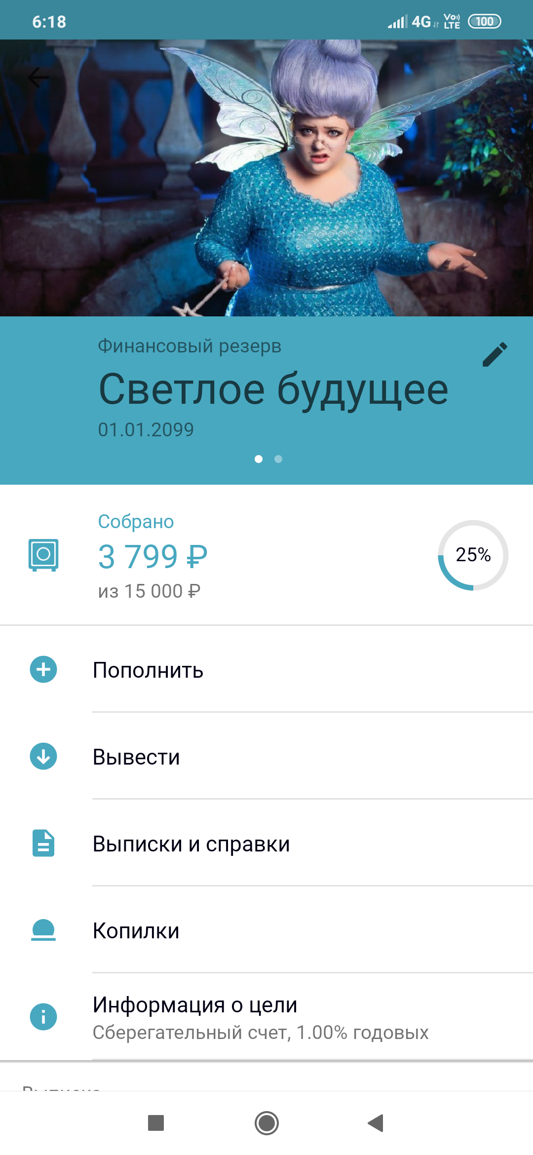 Screenshot_2020-06-12-06-18-35-812_ru.sberbankmobile.png