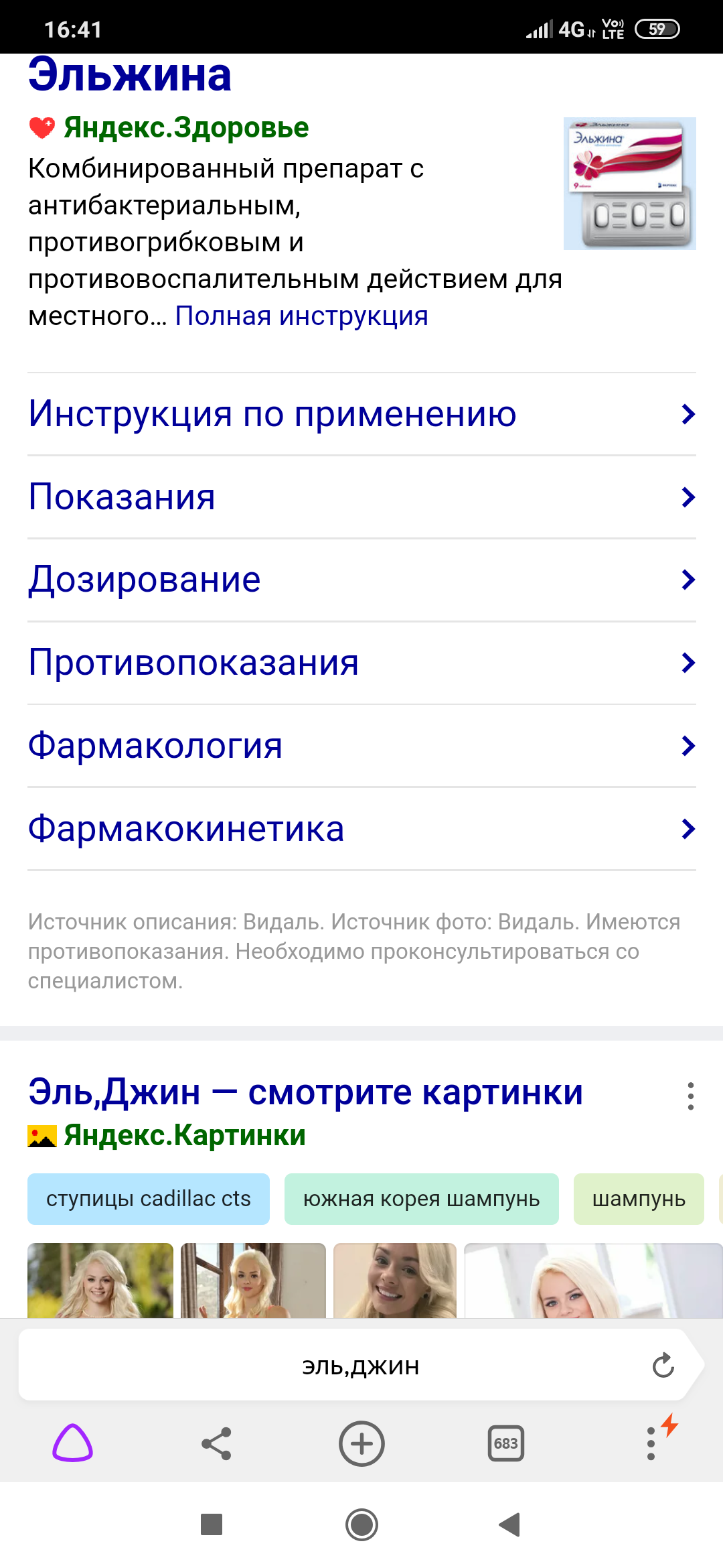 Screenshot_2020-06-13-16-41-03-185_com.yandex.browser.png