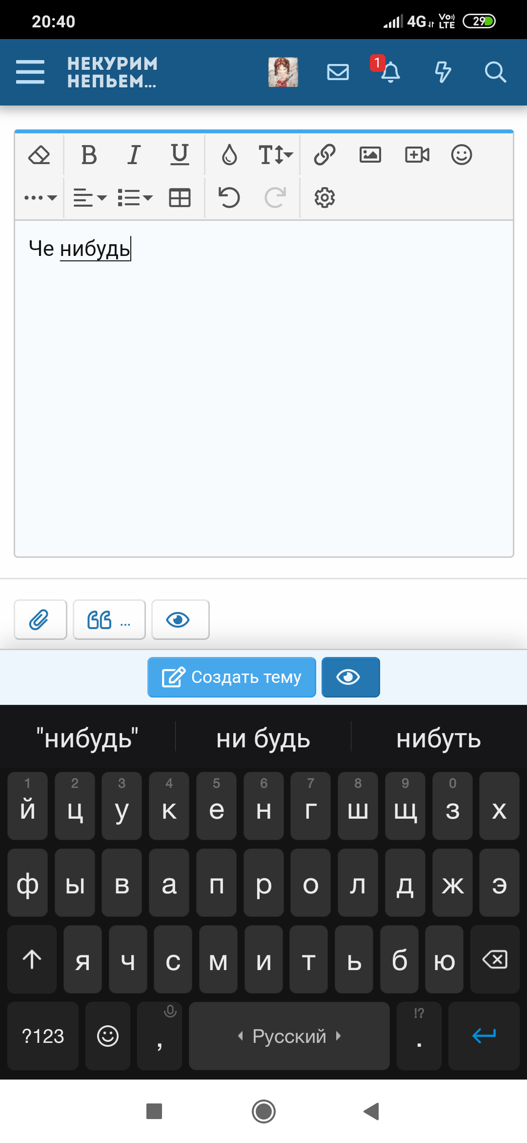 Screenshot_2020-06-20-20-40-48-926_com.yandex.browser.png