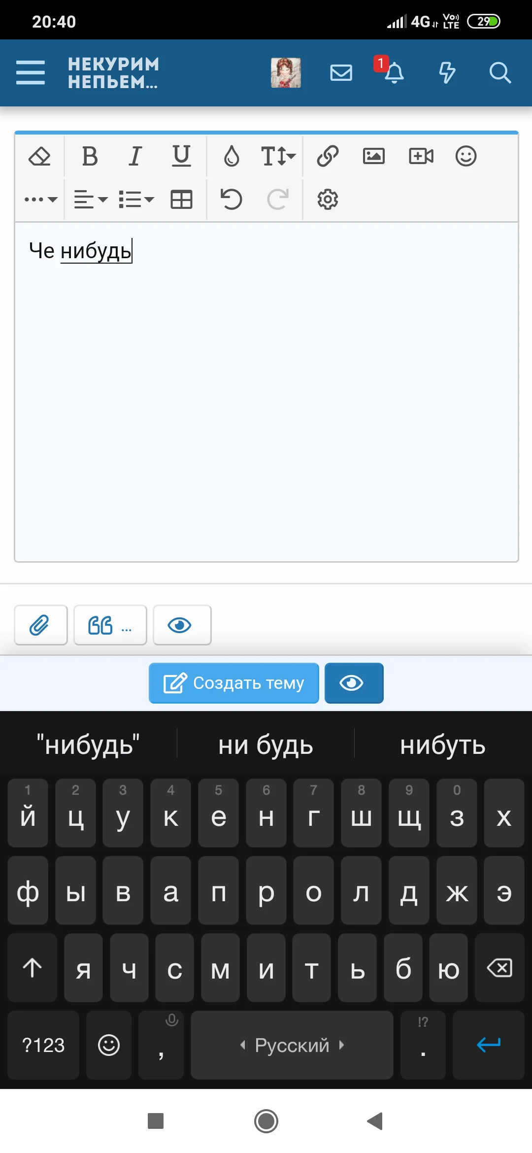 Screenshot_2020-06-20-20-40-48-926_com.yandex.browser.webp