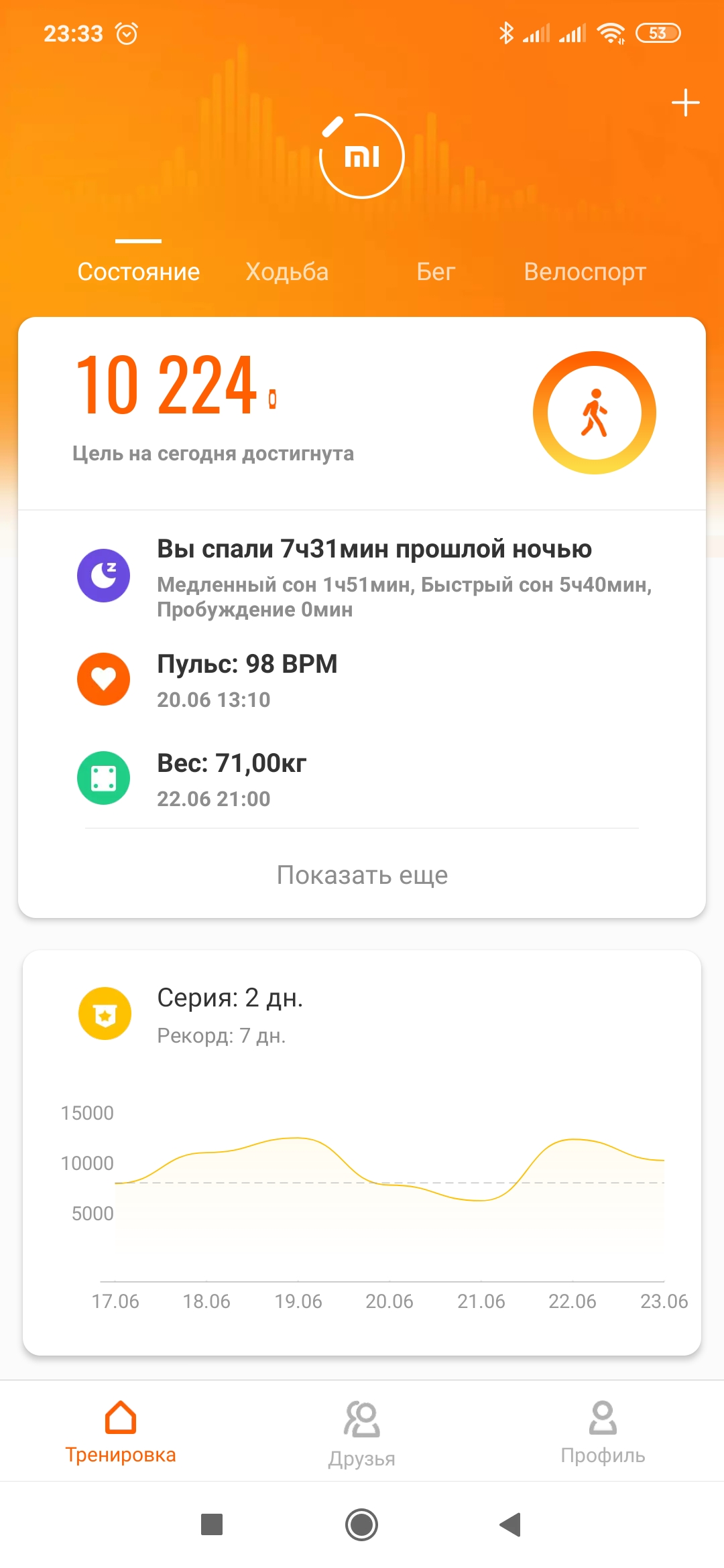 Screenshot_2020-06-23-23-33-42-290_com.xiaomi.hm.health.jpg