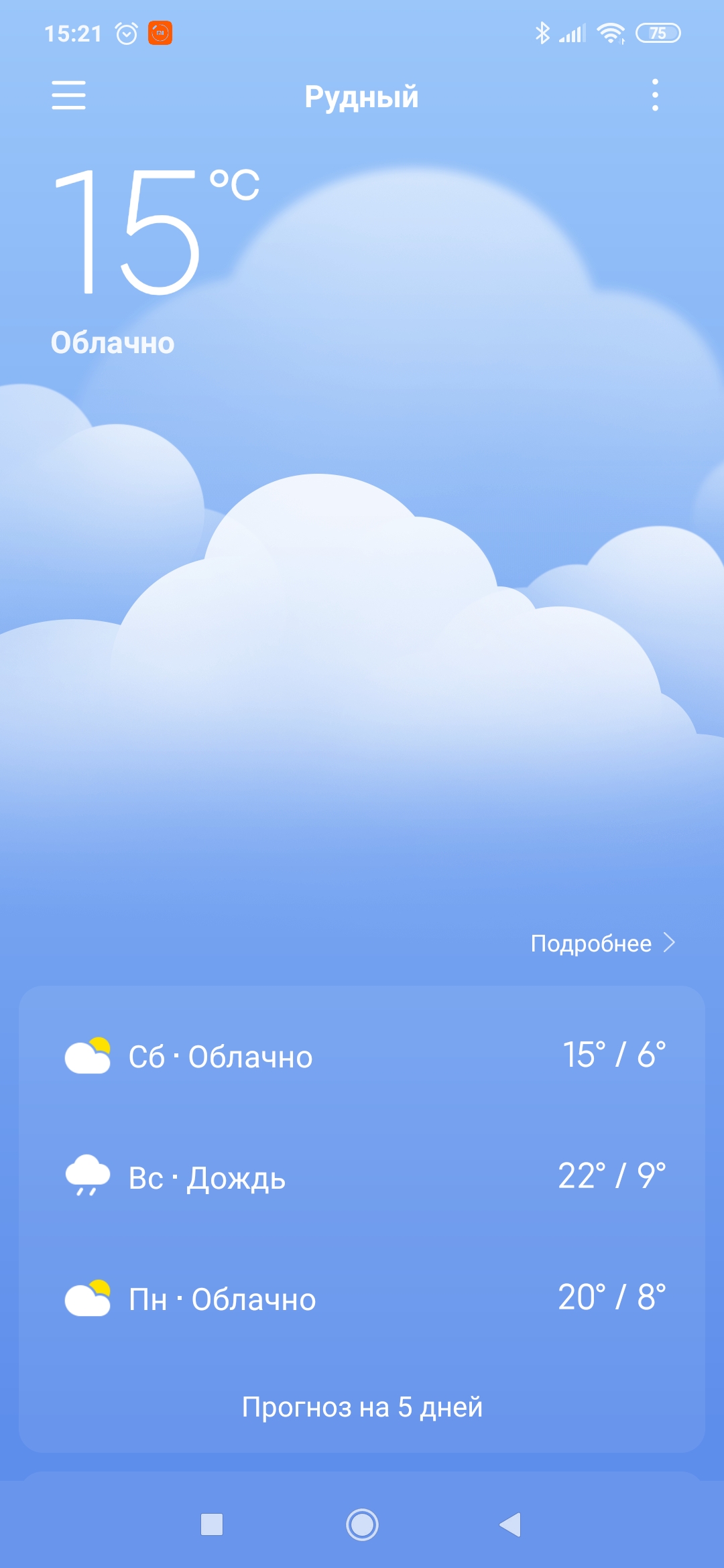 Screenshot_2020-06-27-15-21-12-164_com.miui.weather2.jpg