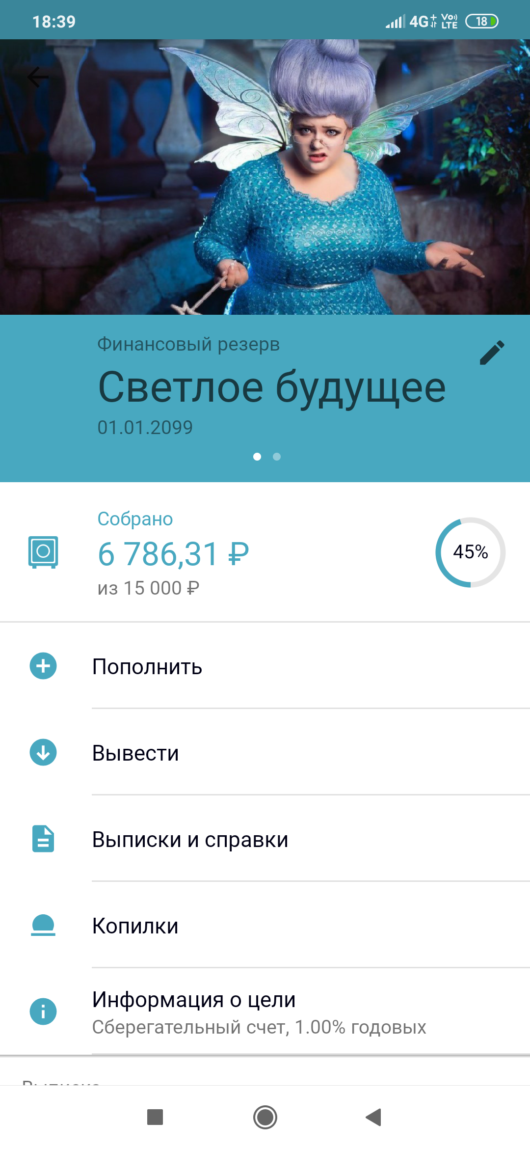 Screenshot_2020-06-27-18-39-10-527_ru.sberbankmobile.png