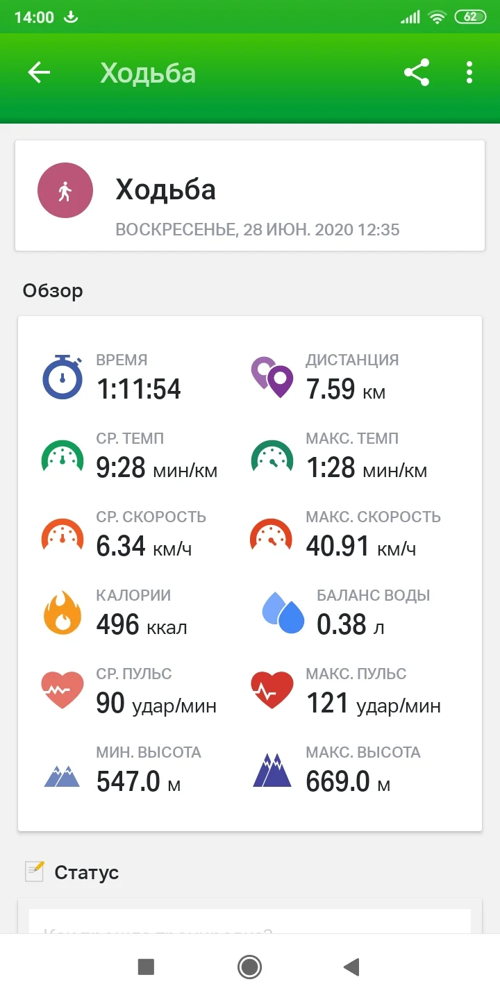 Screenshot_2020-06-28-14-01-00-335_com.endomondo.android.webp