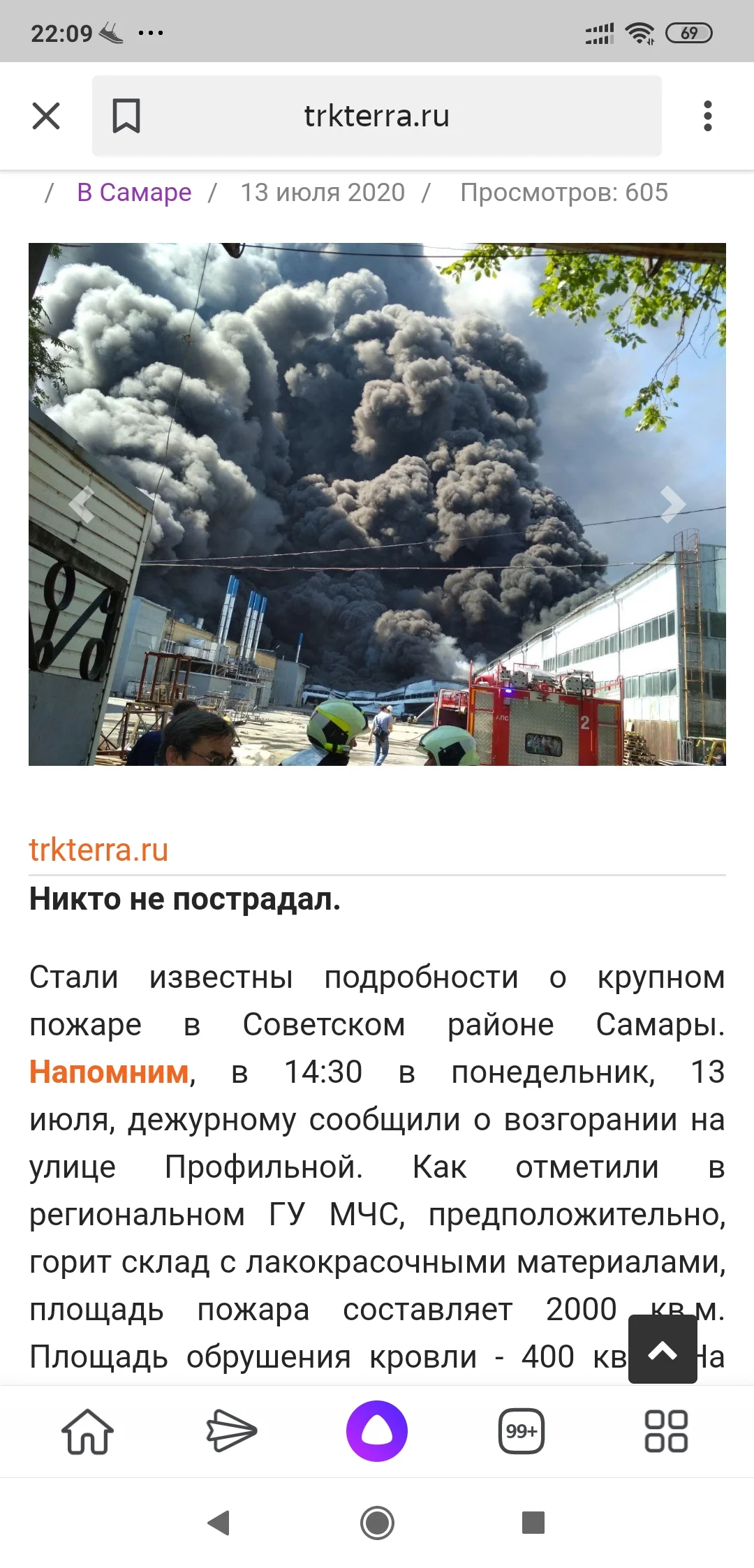 Screenshot_2020-07-13-22-09-28-344_ru.yandex.searchplugin.webp