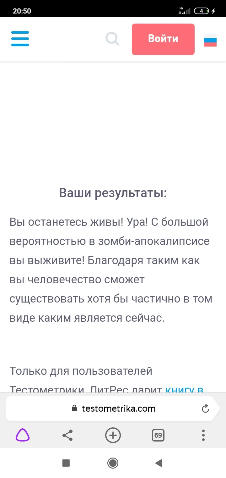 Screenshot_2020-07-22-20-50-49-088_com.yandex.browser.webp