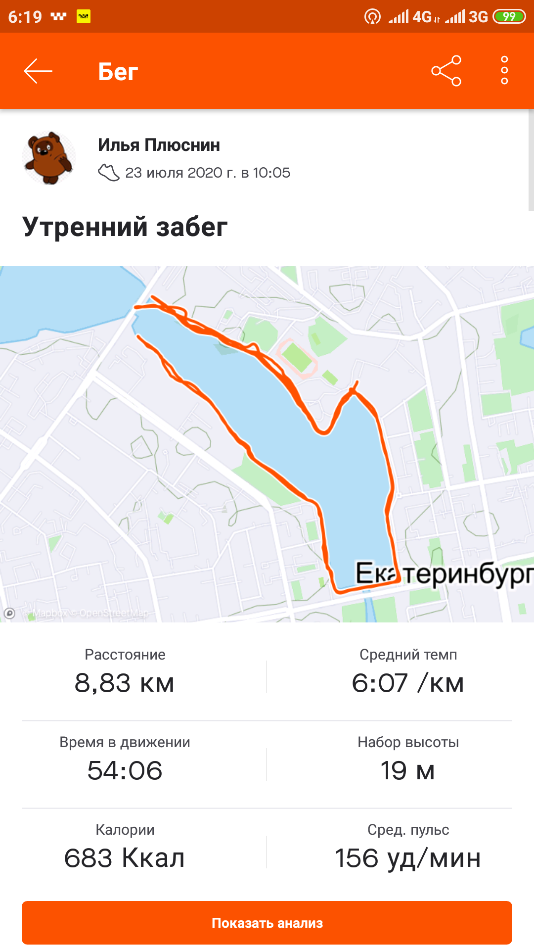 Screenshot_2020-07-27-06-19-25-470_com.strava.png