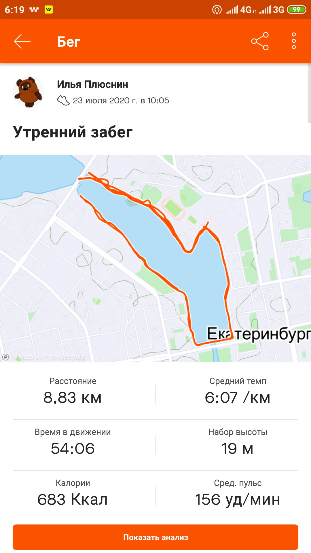 Screenshot_2020-07-27-06-19-25-470_com.strava.webp
