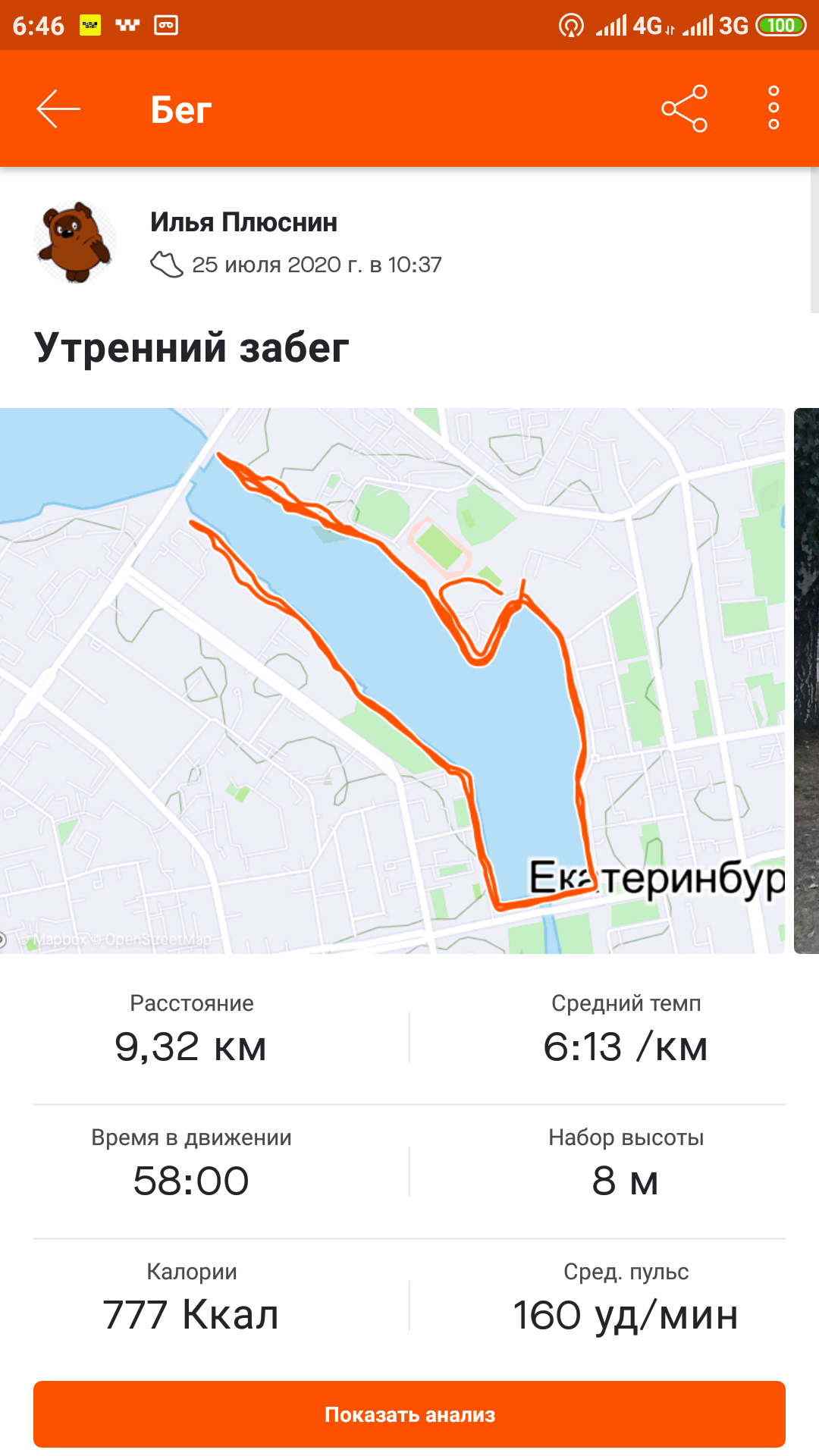 Screenshot_2020-07-27-06-46-22-490_com.strava.png