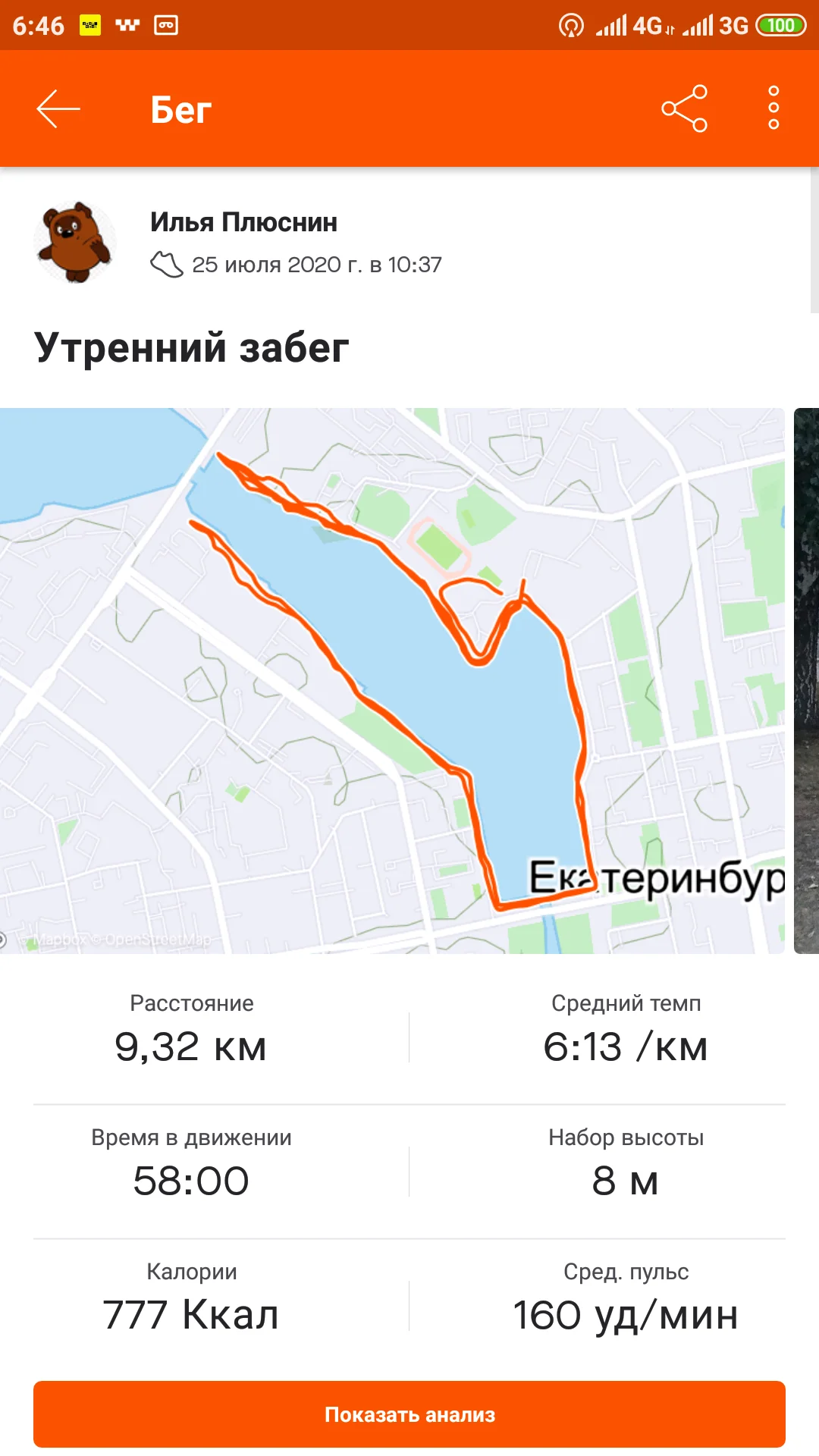 Screenshot_2020-07-27-06-46-22-490_com.strava.webp