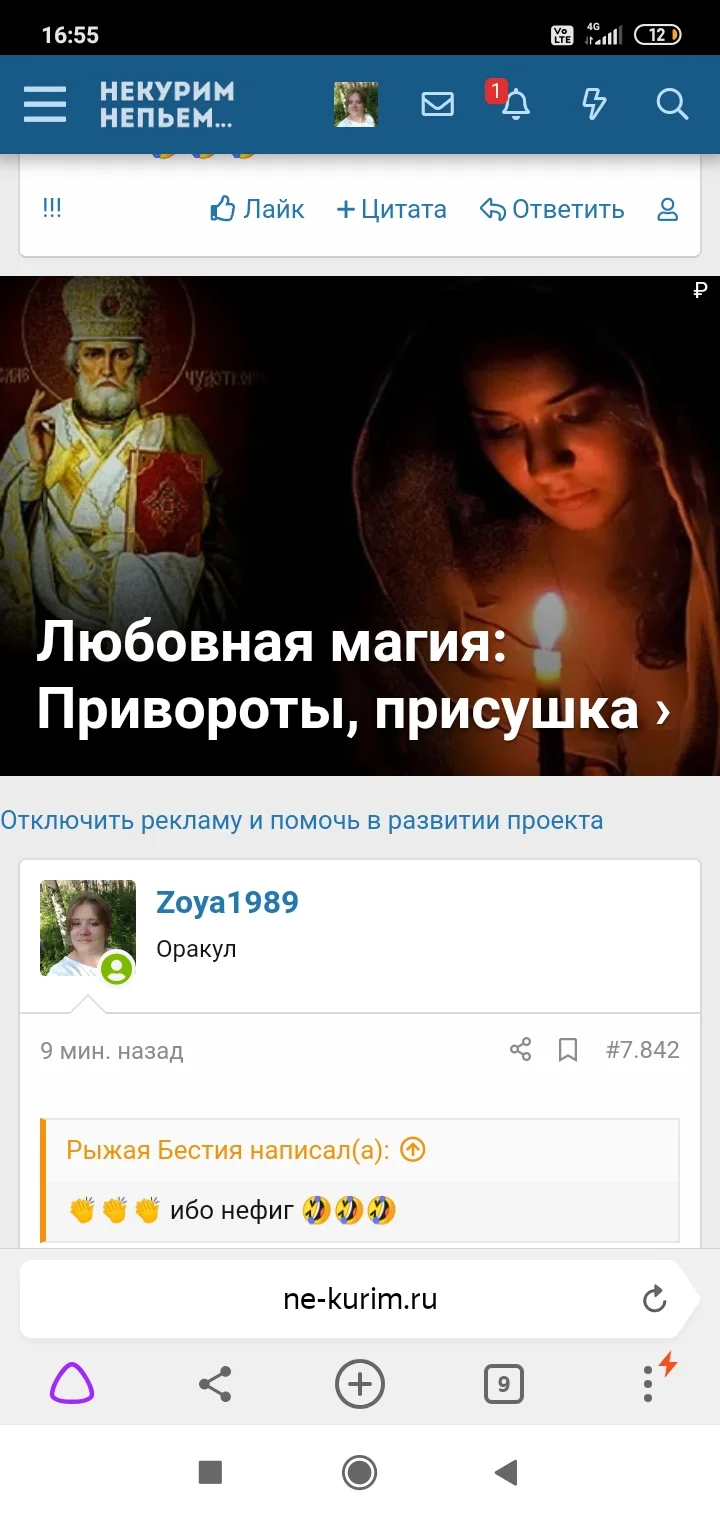 Screenshot_2020-07-29-16-55-13-774_com.yandex.browser.webp