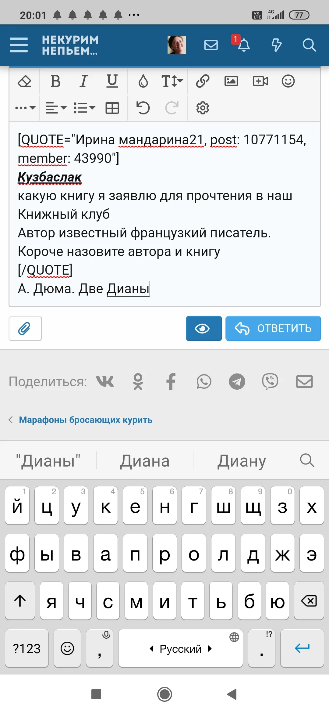 Screenshot_2020-07-30-20-01-53-451_ru.yandex.searchplugin.webp