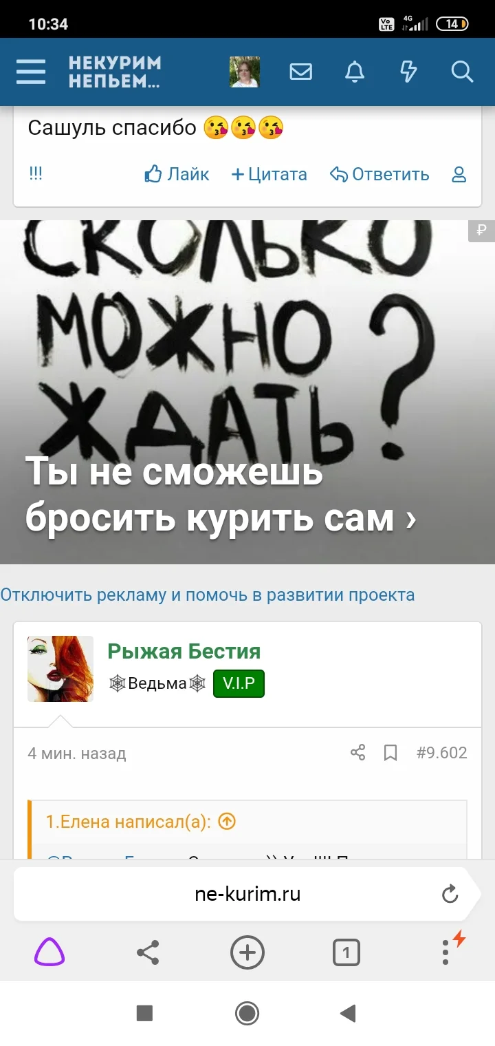 Screenshot_2020-08-01-10-34-10-022_com.yandex.browser.webp