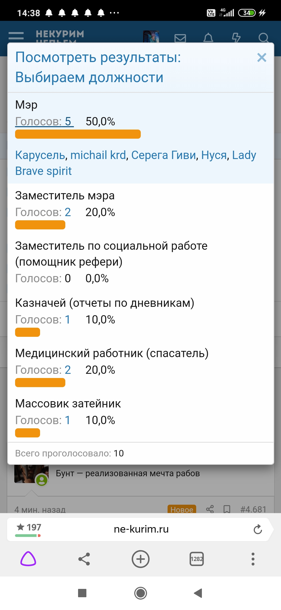 Screenshot_2020-08-02-14-38-14-882_com.yandex.browser.jpg