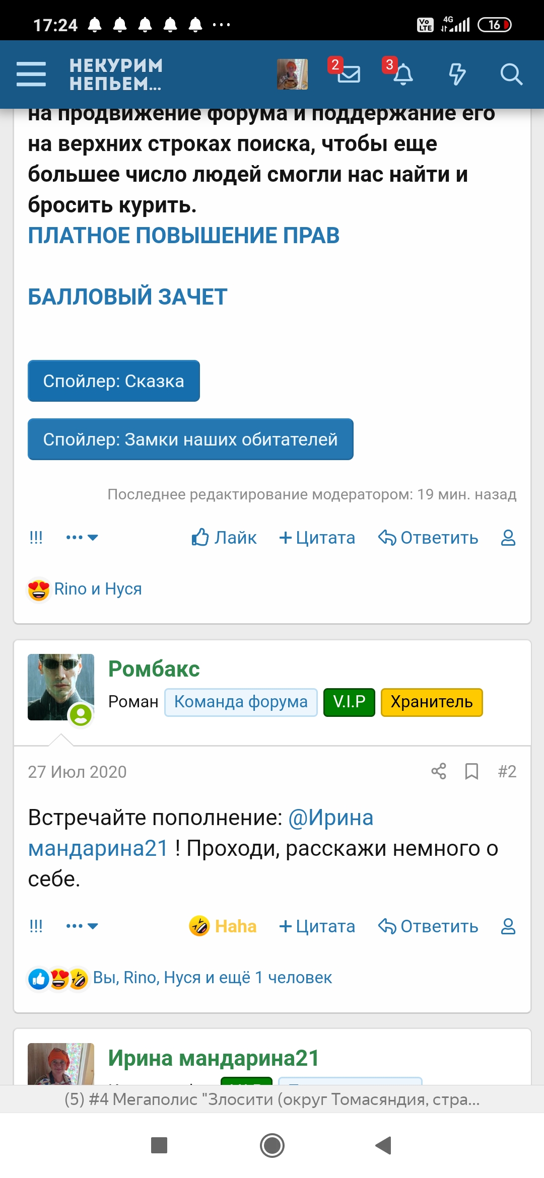 Screenshot_2020-08-16-17-24-07-453_com.yandex.browser.jpg