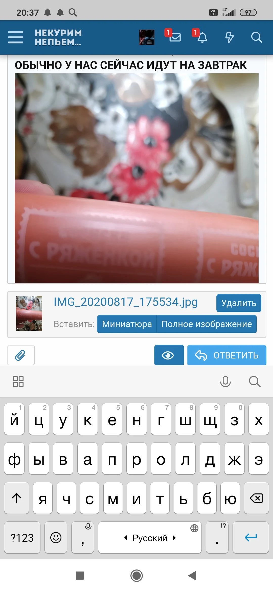 Screenshot_2020-08-17-20-37-43-497_ru.yandex.searchplugin.webp