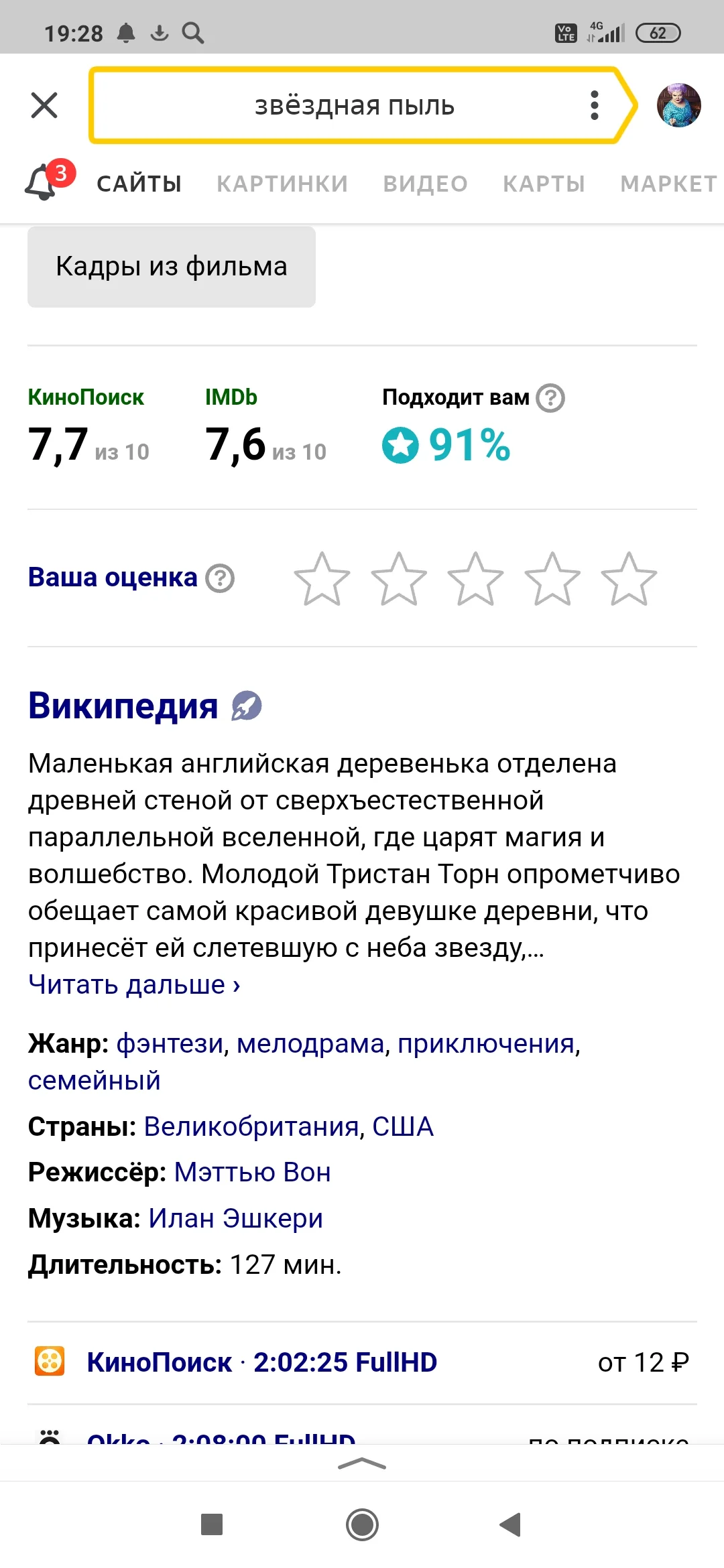 Screenshot_2020-08-28-19-28-40-276_ru.yandex.searchplugin.webp