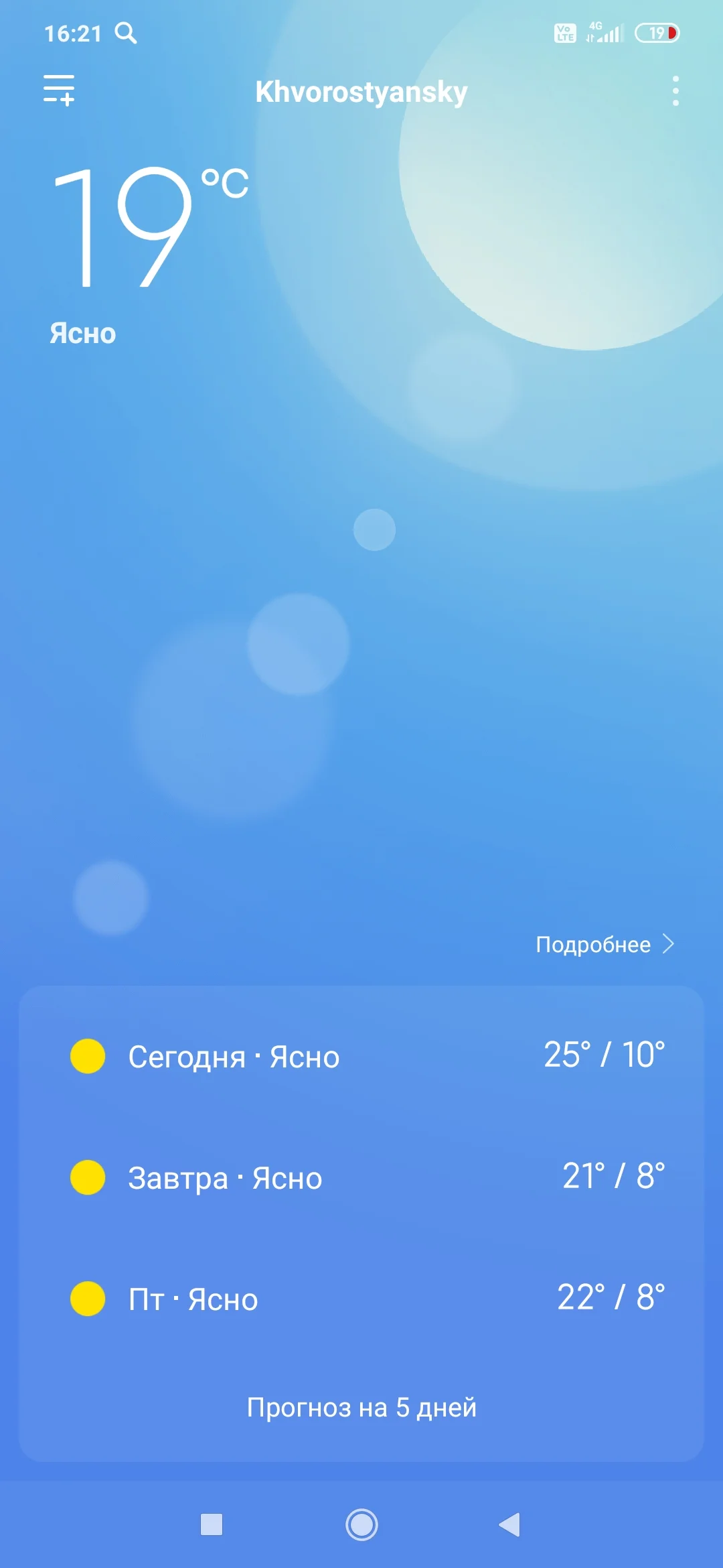 Screenshot_2020-09-02-16-21-35-691_com.miui.weather2.webp