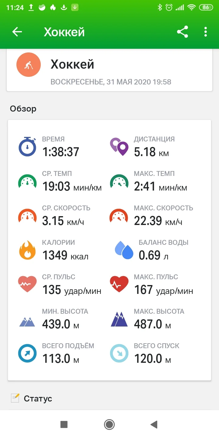 Screenshot_2020-09-06-11-24-25-310_com.endomondo.android.webp