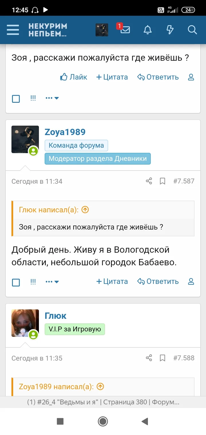 Screenshot_2020-09-14-12-45-08-173_com.yandex.browser.webp