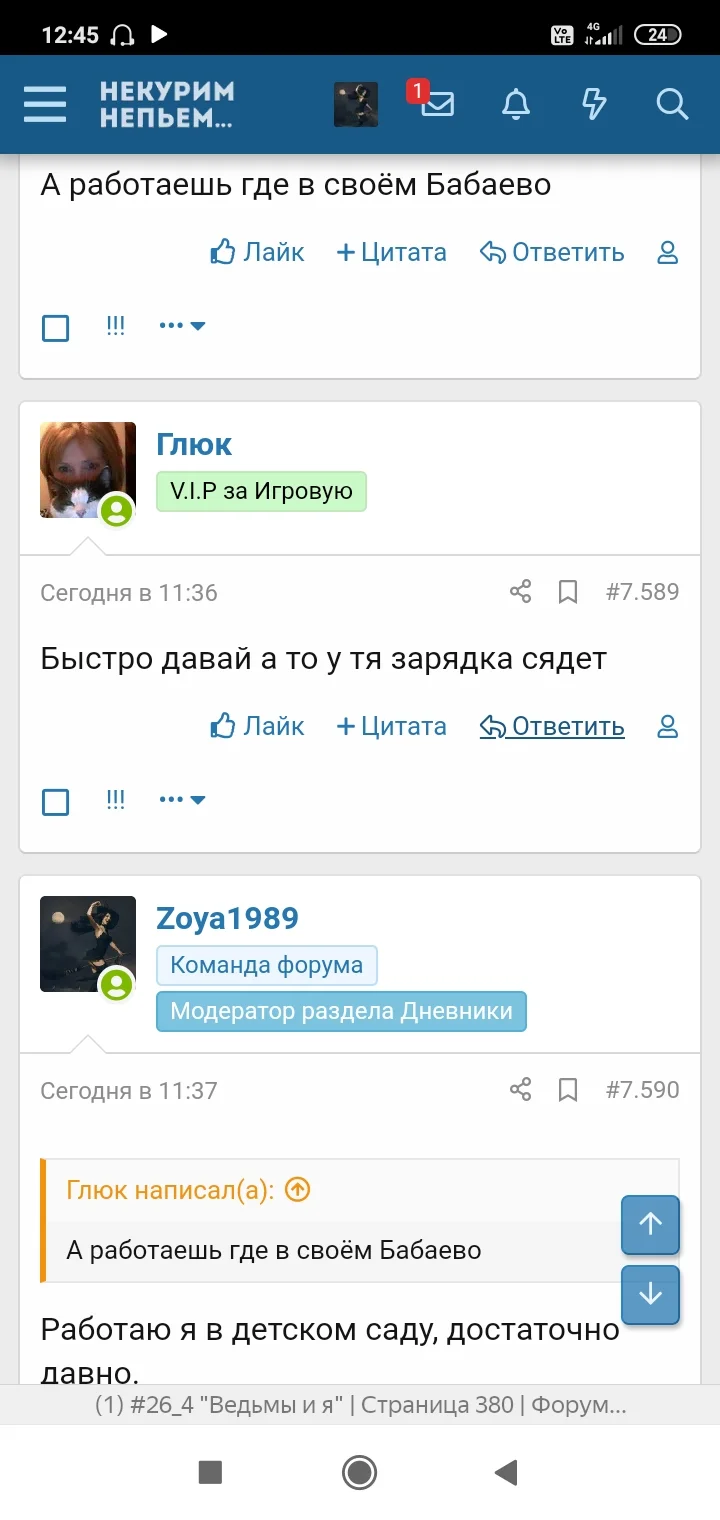 Screenshot_2020-09-14-12-45-21-136_com.yandex.browser.webp