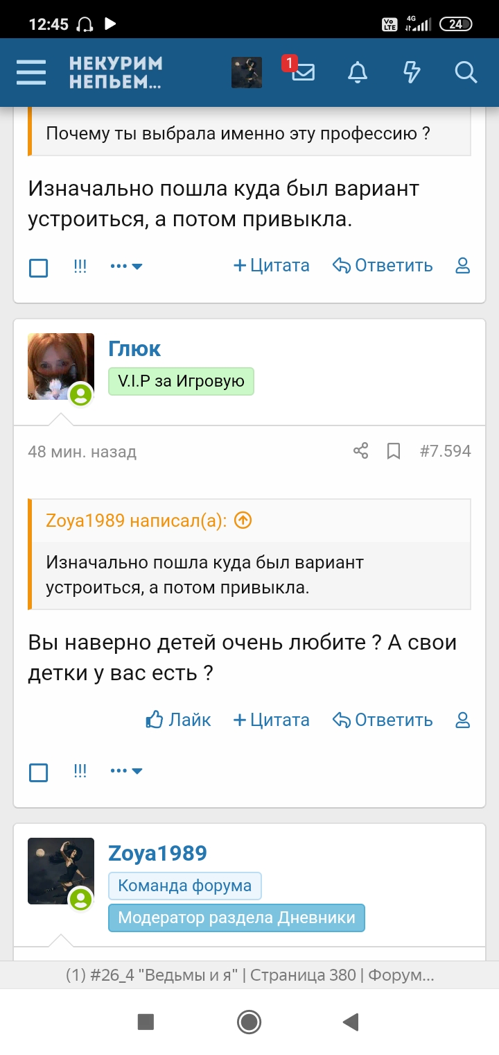 Screenshot_2020-09-14-12-45-39-058_com.yandex.browser.jpg