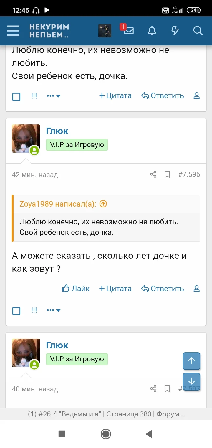 Screenshot_2020-09-14-12-45-46-817_com.yandex.browser.webp