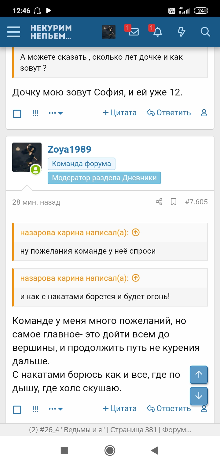 Screenshot_2020-09-14-12-46-03-399_com.yandex.browser.jpg