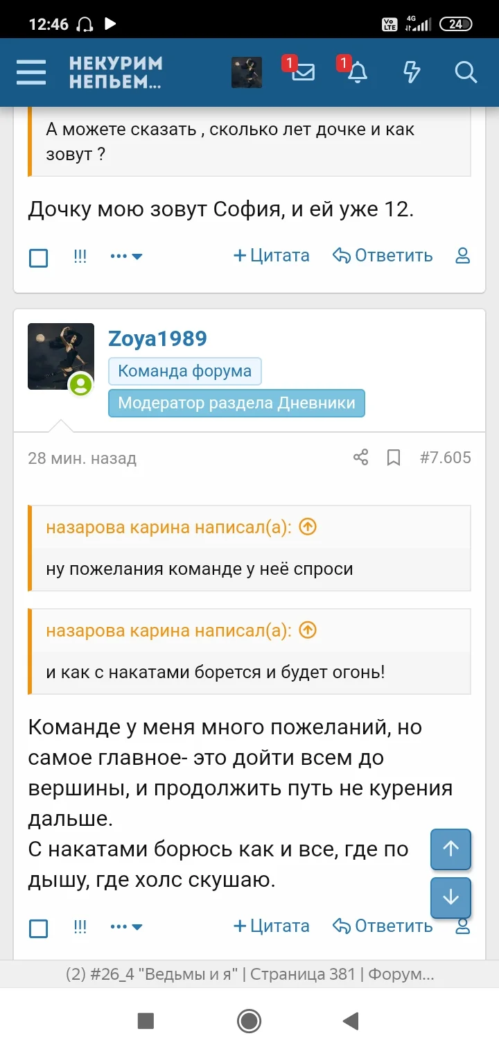 Screenshot_2020-09-14-12-46-03-399_com.yandex.browser.webp