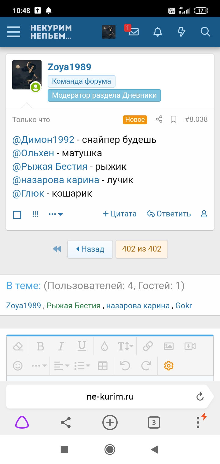 Screenshot_2020-09-17-10-48-40-967_com.yandex.browser.jpg