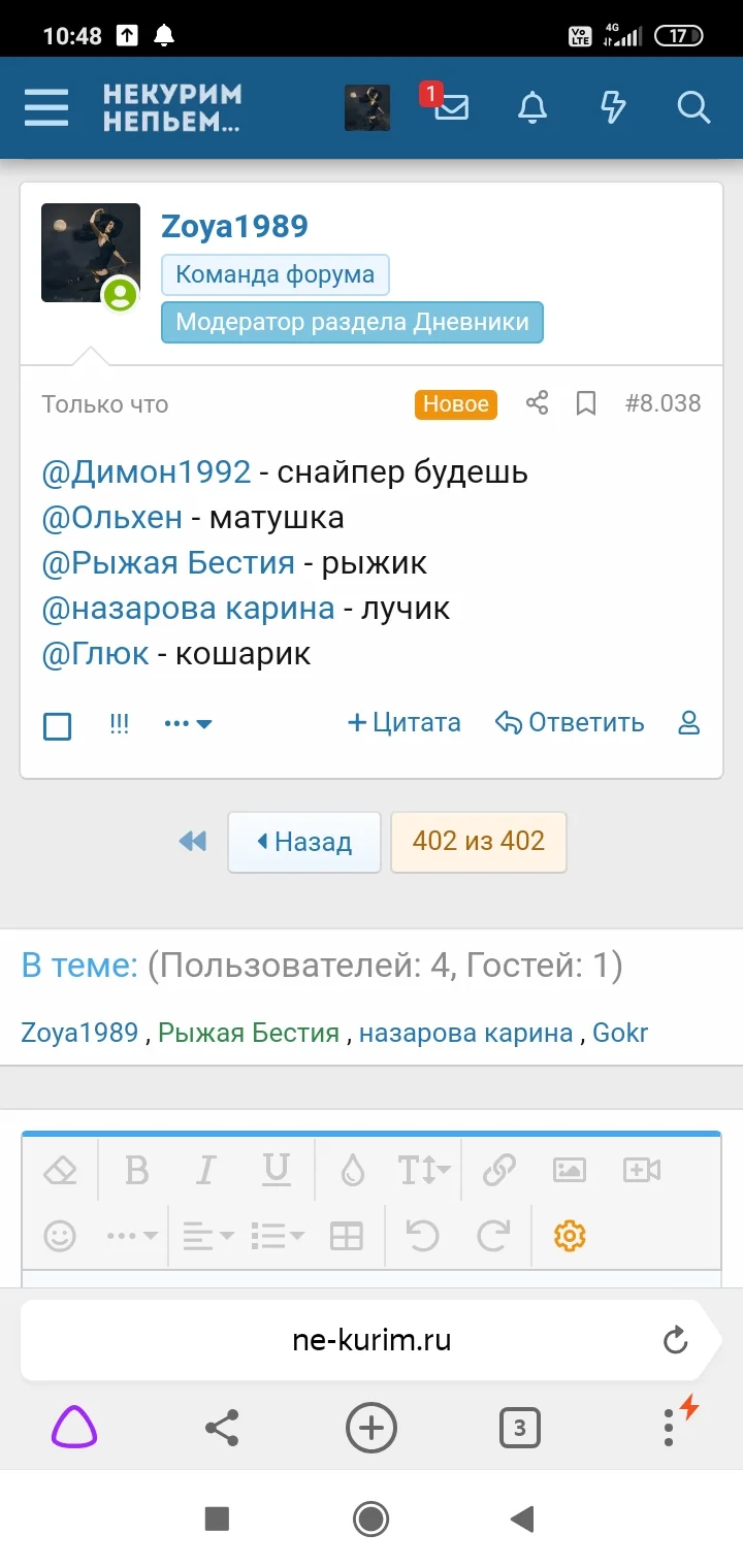 Screenshot_2020-09-17-10-48-40-967_com.yandex.browser.webp