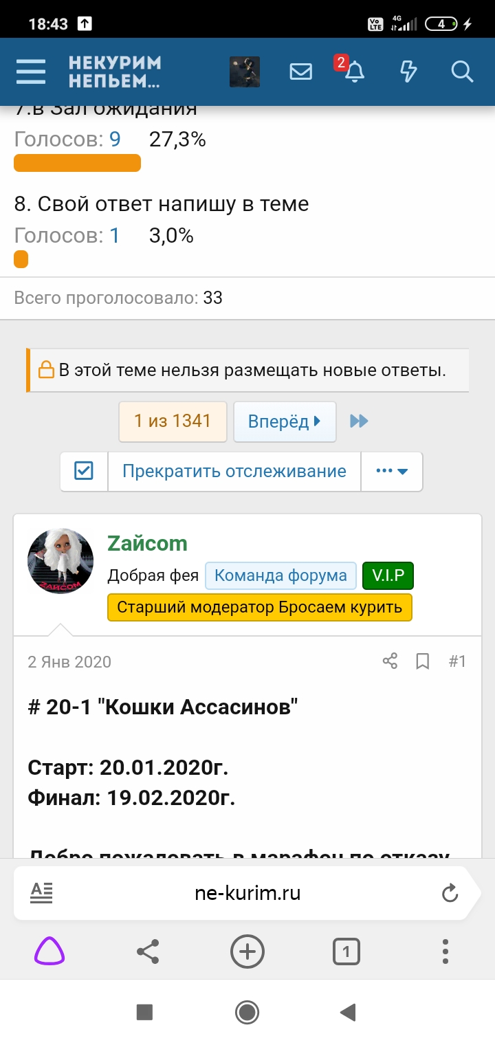 Screenshot_2020-09-17-18-43-50-205_com.yandex.browser.jpg