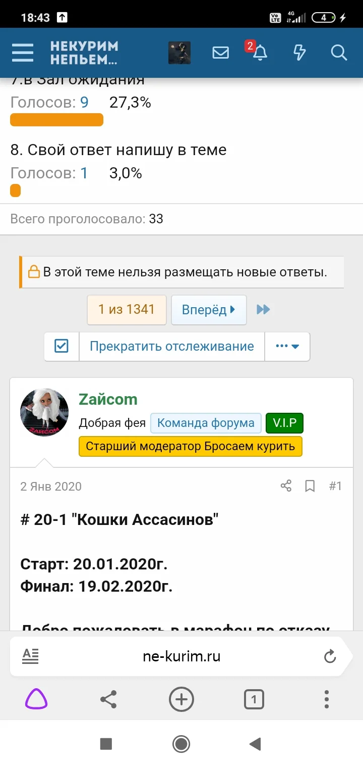 Screenshot_2020-09-17-18-43-50-205_com.yandex.browser.webp