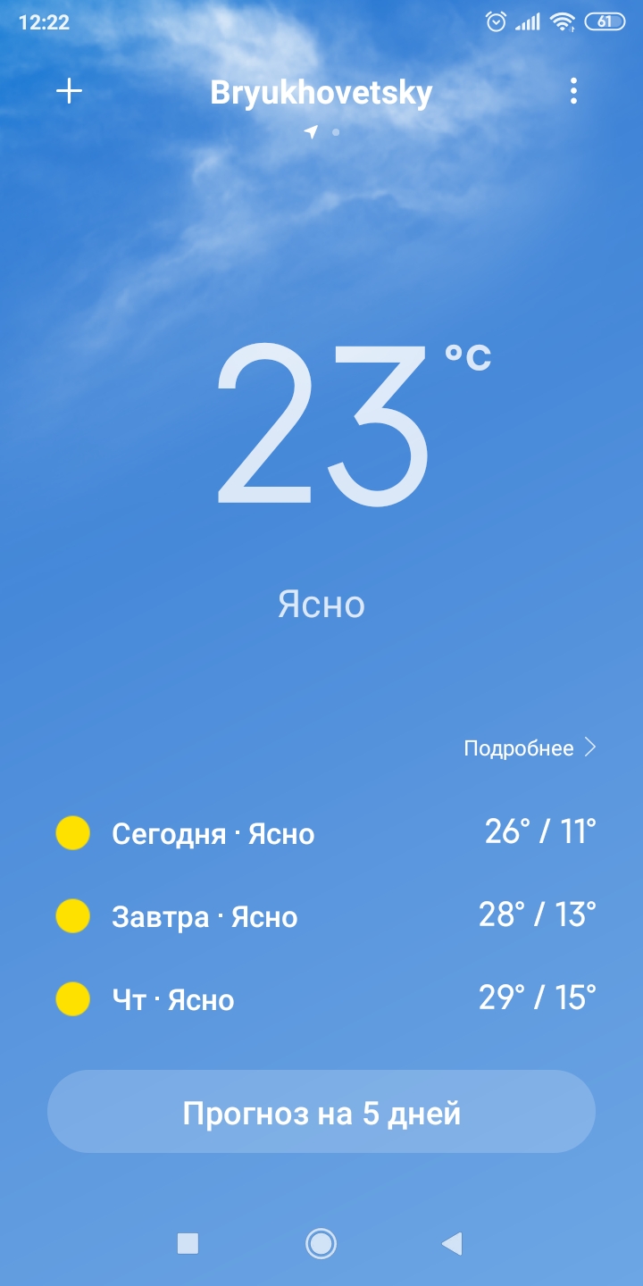 Screenshot_2020-09-22-12-22-10-836_com.miui.weather2.jpg