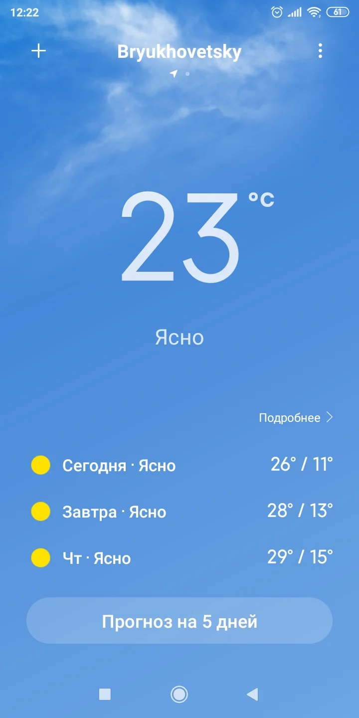 Screenshot_2020-09-22-12-22-10-836_com.miui.weather2.webp
