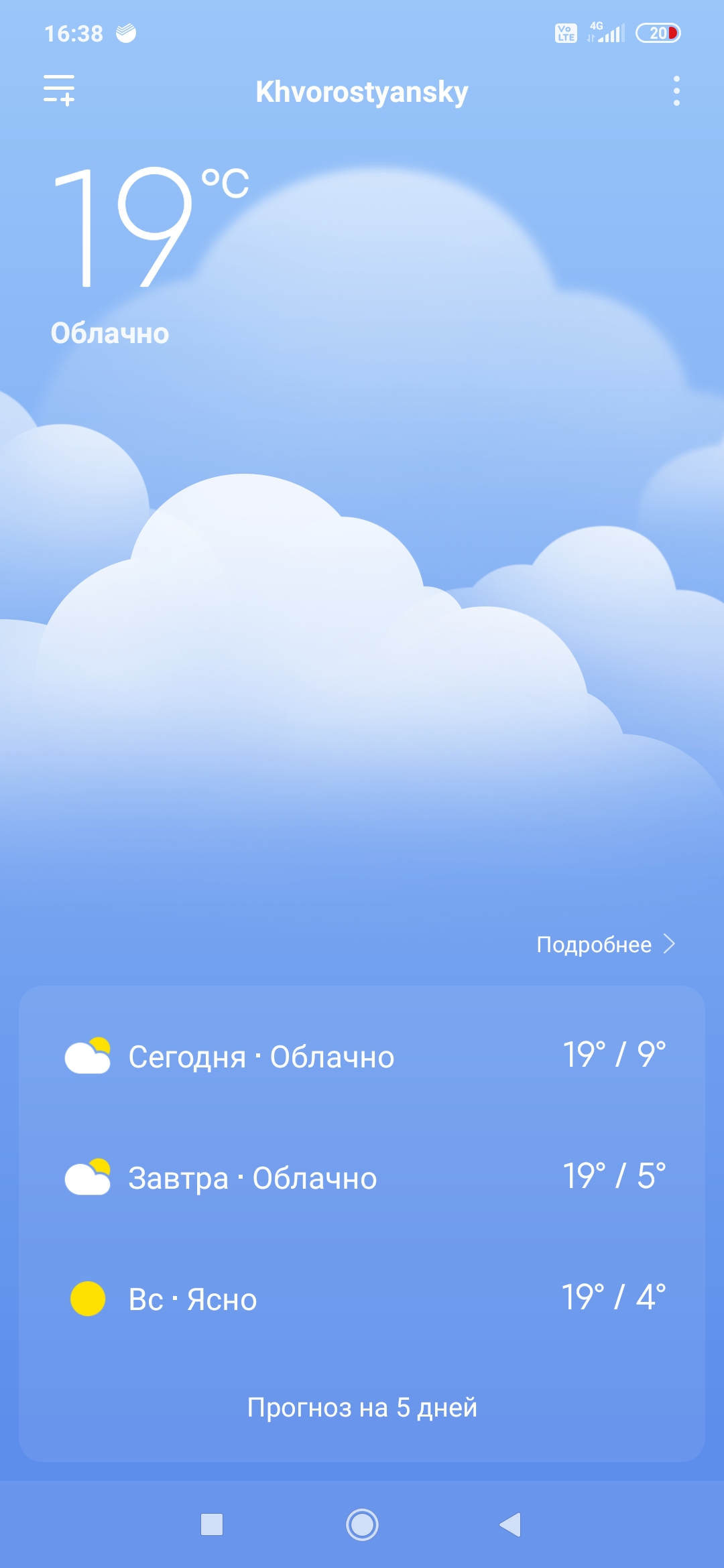 Screenshot_2020-09-25-16-38-16-247_com.miui.weather2.jpg