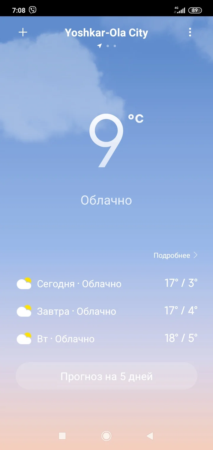 Screenshot_2020-09-27-07-08-18-684_com.miui.weather2.webp
