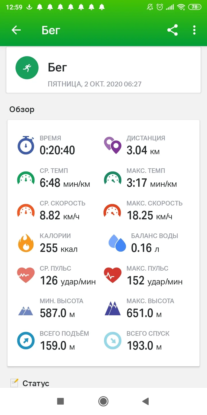 Screenshot_2020-10-03-12-59-36-251_com.endomondo.android.webp