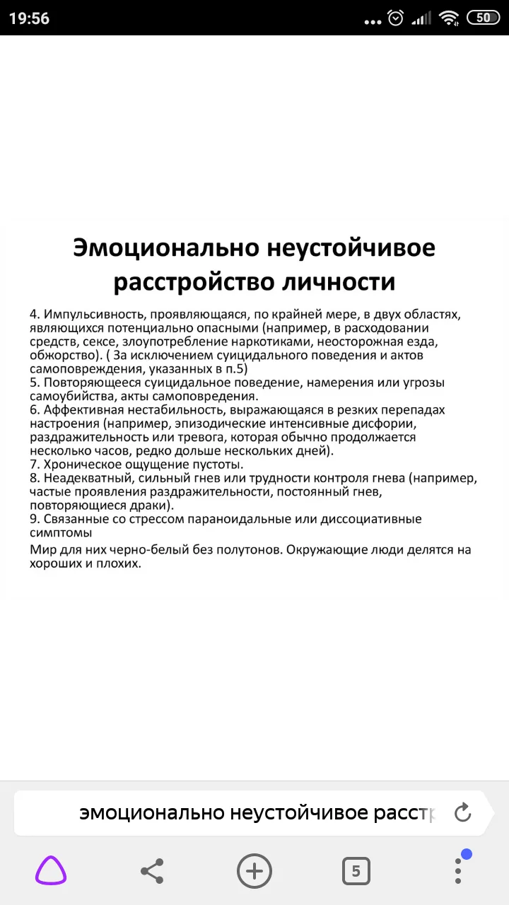 Screenshot_2020-10-03-19-56-12-081_com.yandex.browser.webp
