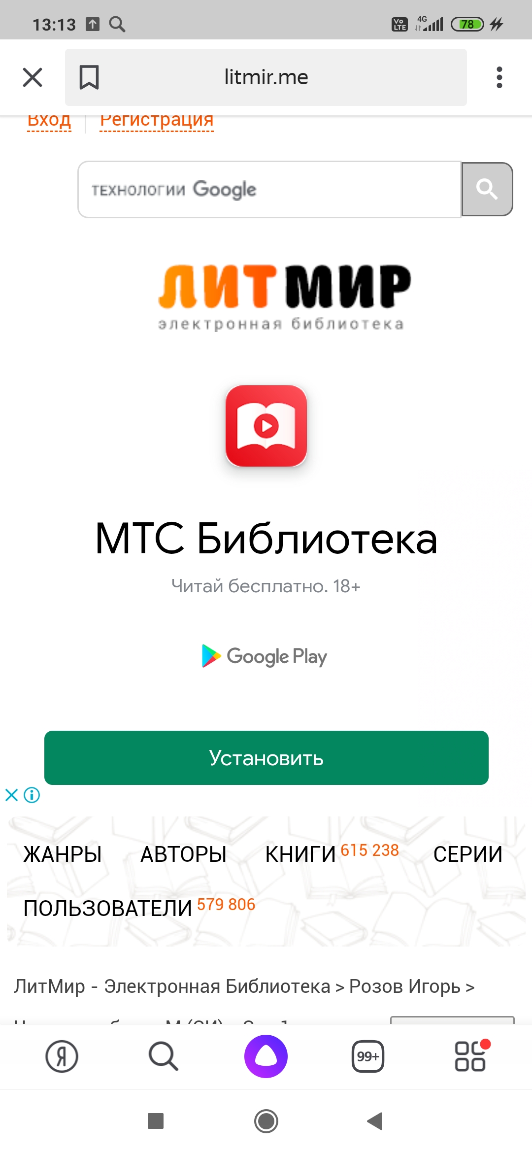 Screenshot_2020-10-11-13-13-32-303_ru.yandex.searchplugin.jpg