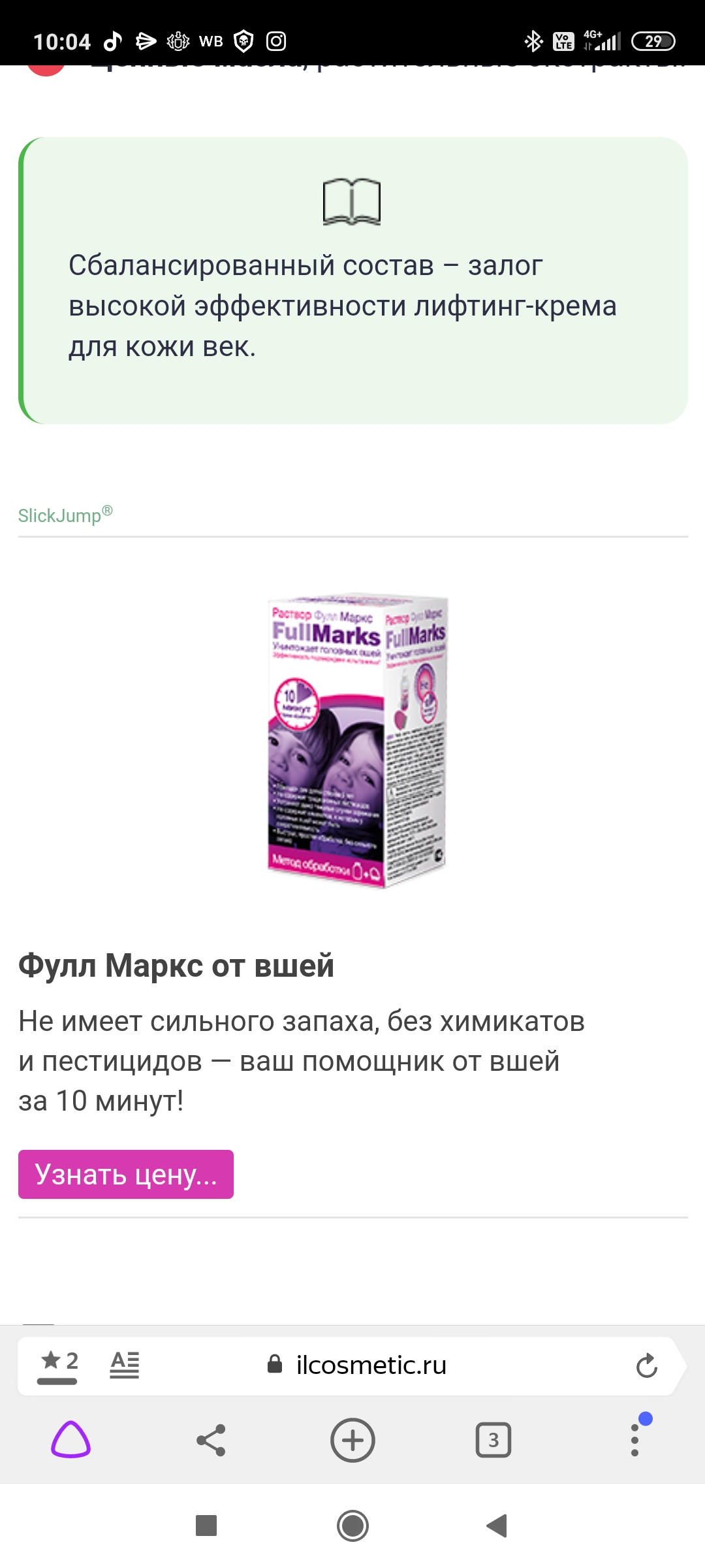 Screenshot_2020-10-23-10-04-01-796_com.yandex.browser.jpg
