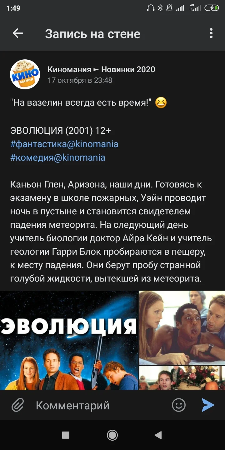 Screenshot_2020-10-25-01-49-17-296_com.vkontakte.android.webp