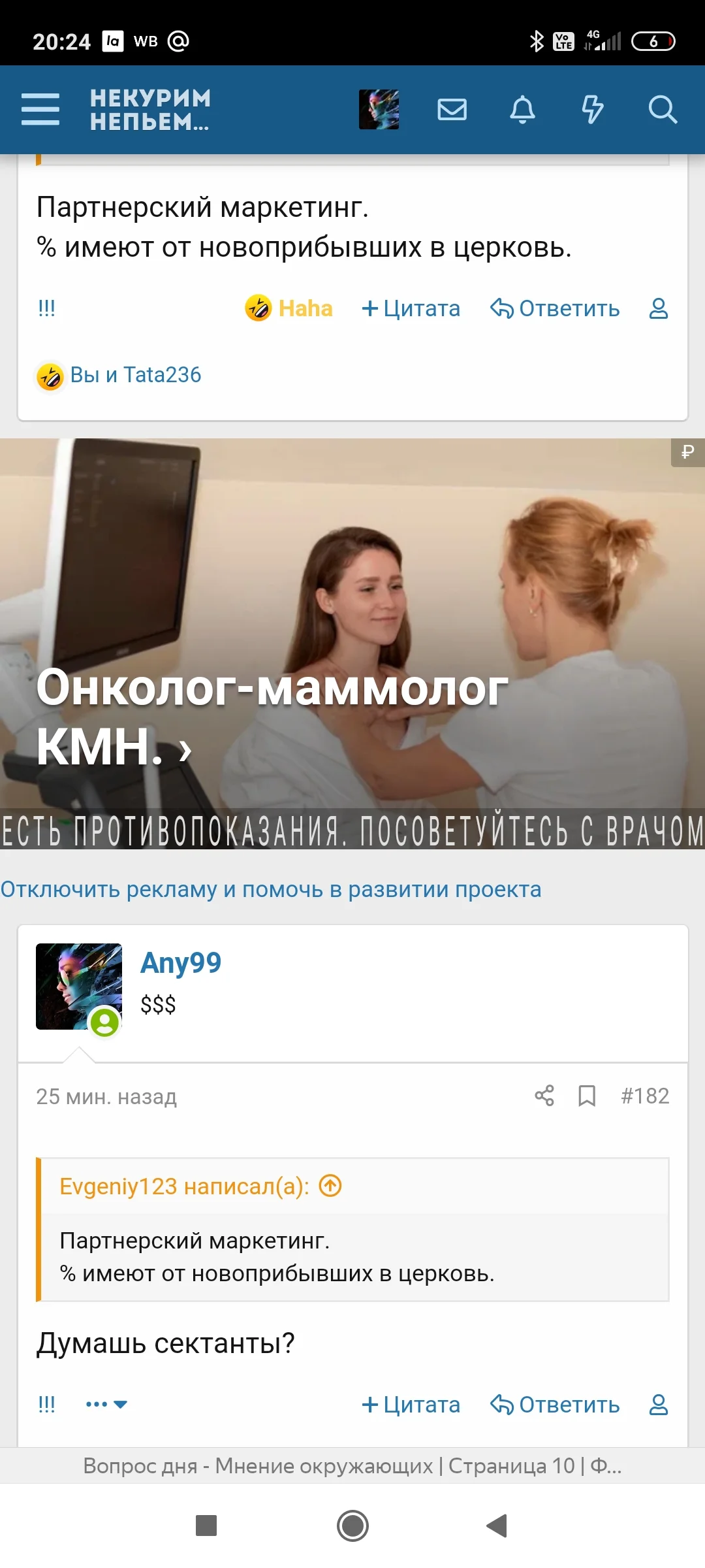 Screenshot_2020-10-28-20-24-16-354_com.yandex.browser.webp