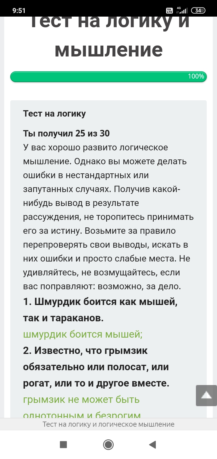 Screenshot_2020-11-02-09-51-06-617_com.yandex.browser.jpg