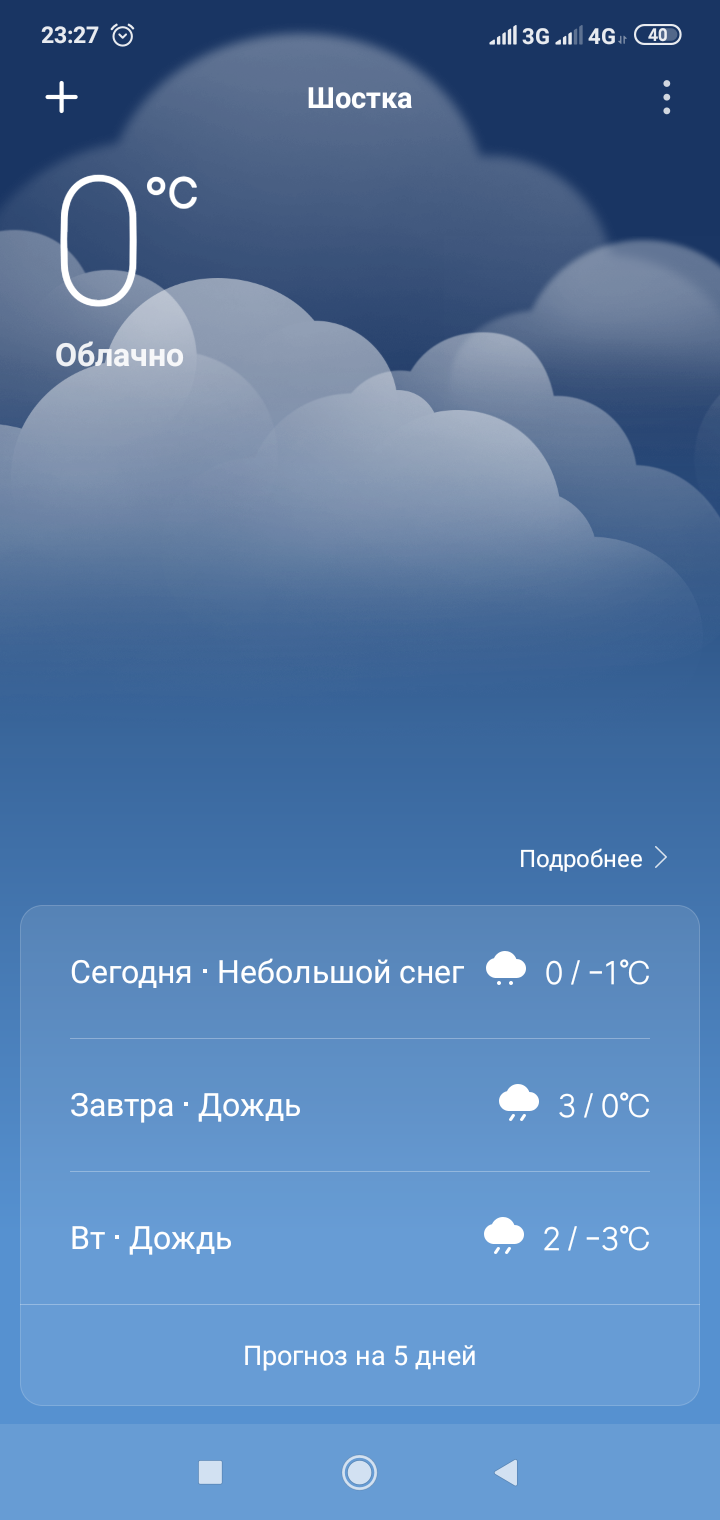 Screenshot_2020-11-22-23-27-30-314_com.miui.weather2.png