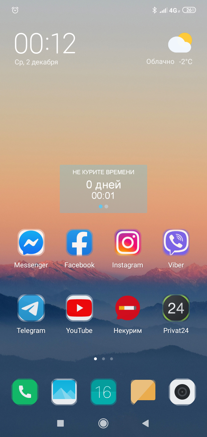 Screenshot_2020-12-02-00-12-26-909_com.miui.home.png