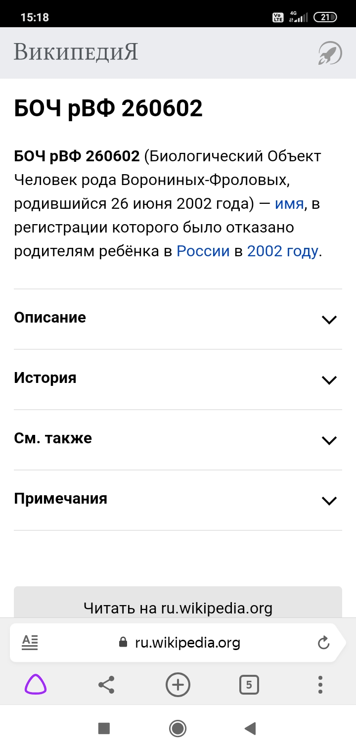 Screenshot_2020-12-06-15-18-07-370_com.yandex.browser.jpg