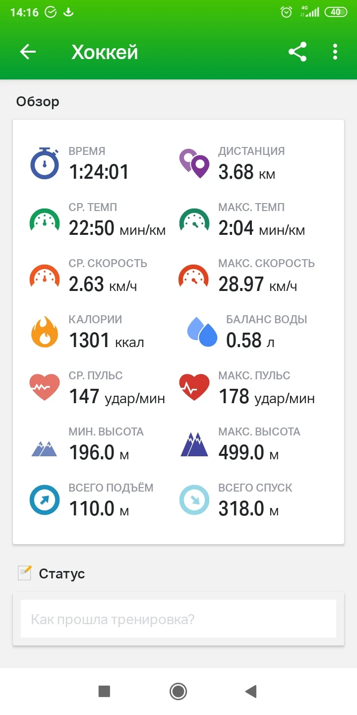 Screenshot_2020-12-11-14-16-33-087_com.endomondo.android.webp